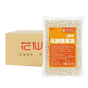 马蹄爆爆珠商用整箱爆浆即食