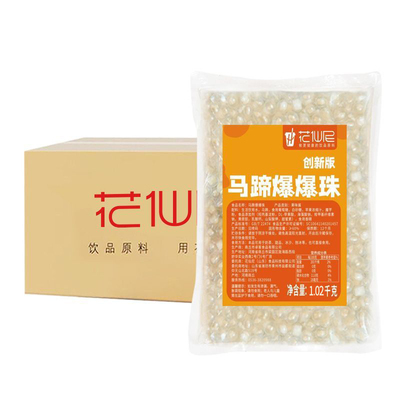 马蹄爆爆珠商用整箱爆浆即食