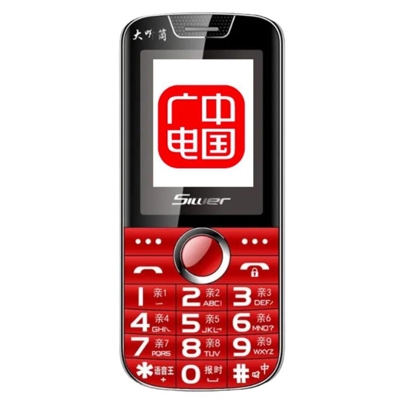 广电5g卡老人手机中国广电卡芯片新品上市特价促销批量发打特价