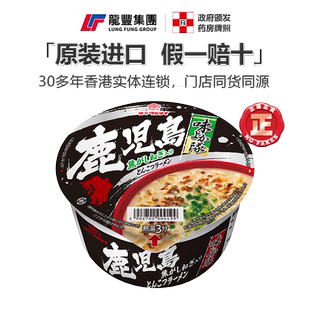 日本直邮玛尔泰元祖长滨屋合作猪骨拉面145g碗面泡面方便面旗舰店