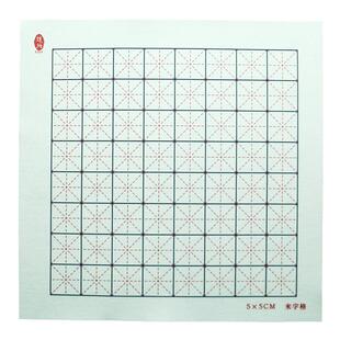 赵北米字格毛毡米格书画羊毛毡毛笔字毛毡垫书法专用入门初学者带格子定制书法考级打格暗格书法毛毡垫带格子