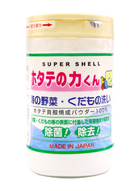 日本汉方贝壳洗菜粉清洗蔬果蔬菜