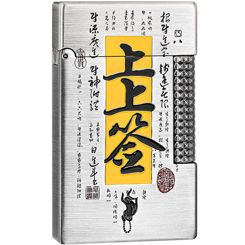打火机爸爸父亲节七夕情人节礼物