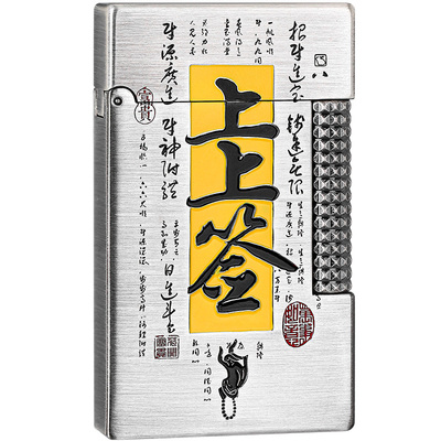 打火机爸爸父亲节七夕情人节礼物