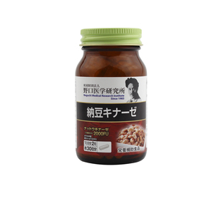 代购野口医学研究所 日本纳豆激酶2000FU纳豆精胶囊辅助