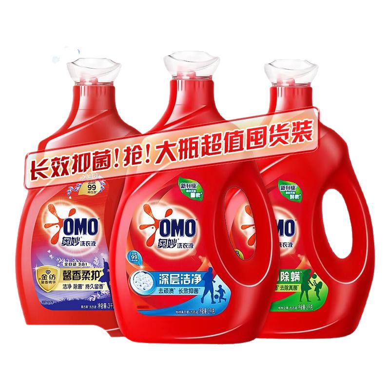 超值!奥妙深层洁净洗衣液家庭装
