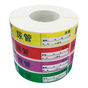 胃管尿管标识留置导尿管尿袋引流管引流袋湿化瓶医用护理管道标签