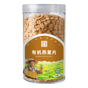 食刻元气食刻谷安有机生纯燕麦片430g现压整粒谷物早餐煮粥旗舰店