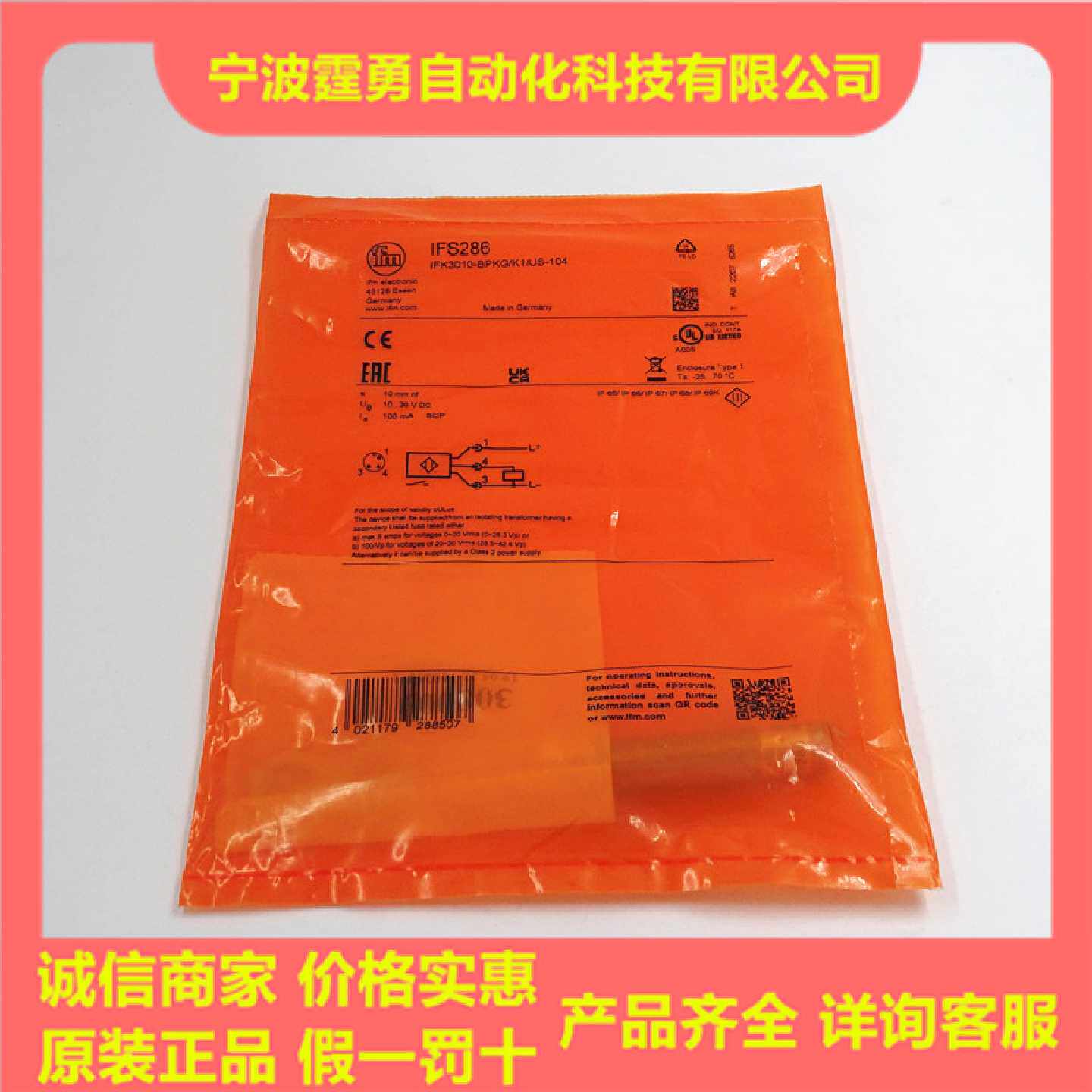 议价全新原装德国IFM易福门IFS286电感式接近开关传感器IFS286现 - 实物图