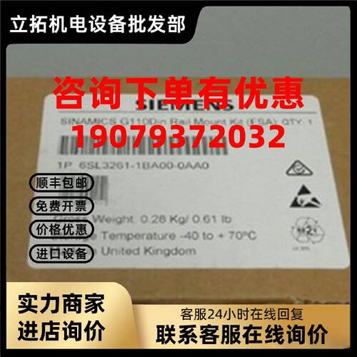 议价6SL3261-1BB00-0AA0西门子G110安装导轨适配器6SL32611BB000A