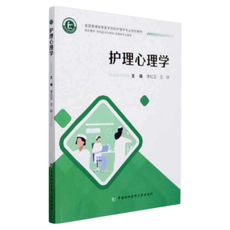 护理专业专升本专业书籍