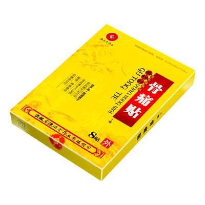 麻木肿胀正品腰腿酸痛骨质增生