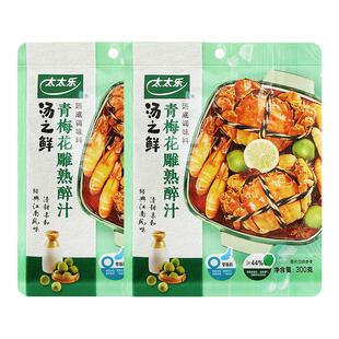 太太乐青梅花雕熟醉汁生腌海鲜捞汁冷泡汁卤醉虾冰醉小龙虾调料包
