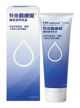 Hirudoid特强喜疗妥药膏100g多磺酸粘多糖软膏喜辽妥祛痘疤乳膏