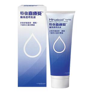 Hirudoid特强喜疗妥药膏100g多磺酸粘多糖软膏喜辽妥祛痘疤乳膏