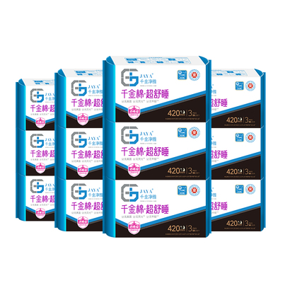 千金净雅超长夜用套装卫生巾10包