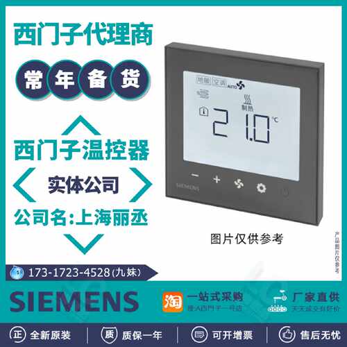 议价RDF280.VX/VS西门子2合1房间温控器,灰银S55770-T486厂家直供
