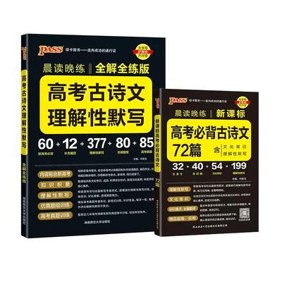 当当网正版2026新版晨读晚练绿卡