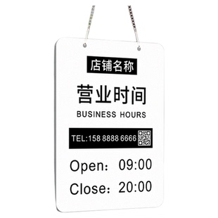 营业时间告示牌门店营业中玻璃挂牌临时有事外出预约电话号码牌挂门提示欢迎光临店铺工作室门头招牌创意定制