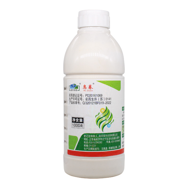 25%异丙威吡蚜酮农药杀虫剂包邮