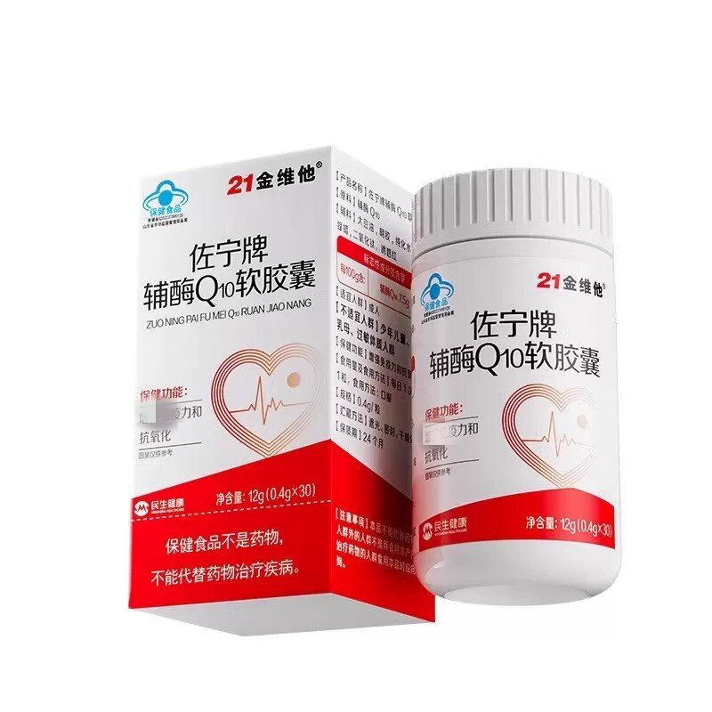 21金维他佐宁牌辅酶Q10软皎囊心慌气短心悸曾强中老年免疫力正品