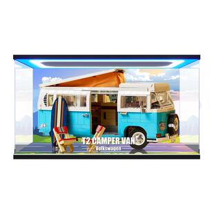 亚克力展示盒 适用乐高10279大众露营车T2 积木模型防尘罩收纳盒