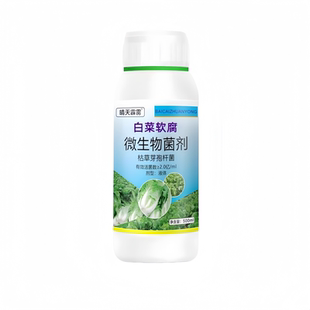 大白菜专用药白菜病全治烂根黄叶腐烂软腐病灰霉病腐烂灵病菌请灵