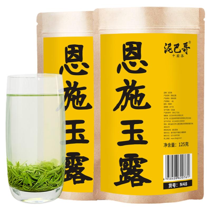 2025新茶上市恩施玉露綠茶明前茶富硒茶葉自己喝口糧茶正品泥巴哥