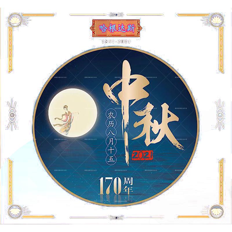 哈根达斯月饼券提货券票冰淇淋