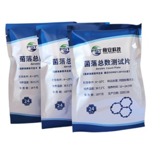 菌落总数测试片细菌总数测试片 微生物测试片 食安科技24片/包