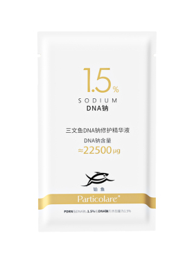 铂鱼三文鱼高浓度PDRN修护精华铂金瓶*1片体验装
