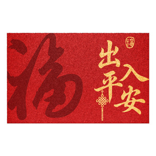 高端进门地垫入户门垫免洗耐脏马年红色脚垫家用门口2026新款地毯