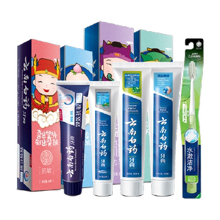 云南白药牙膏牙刷四喜囤货装260g+牙刷1支【下拉领淘金币更优】