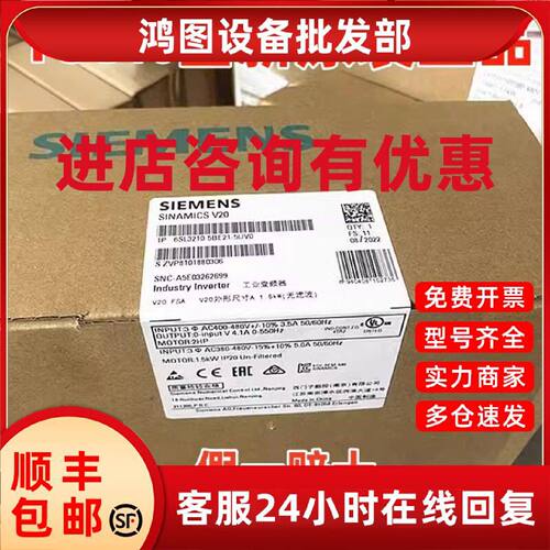 议价西门子6SL3210-5BE21-1UV0 V20原装变频器6SL32105BE211UV0现