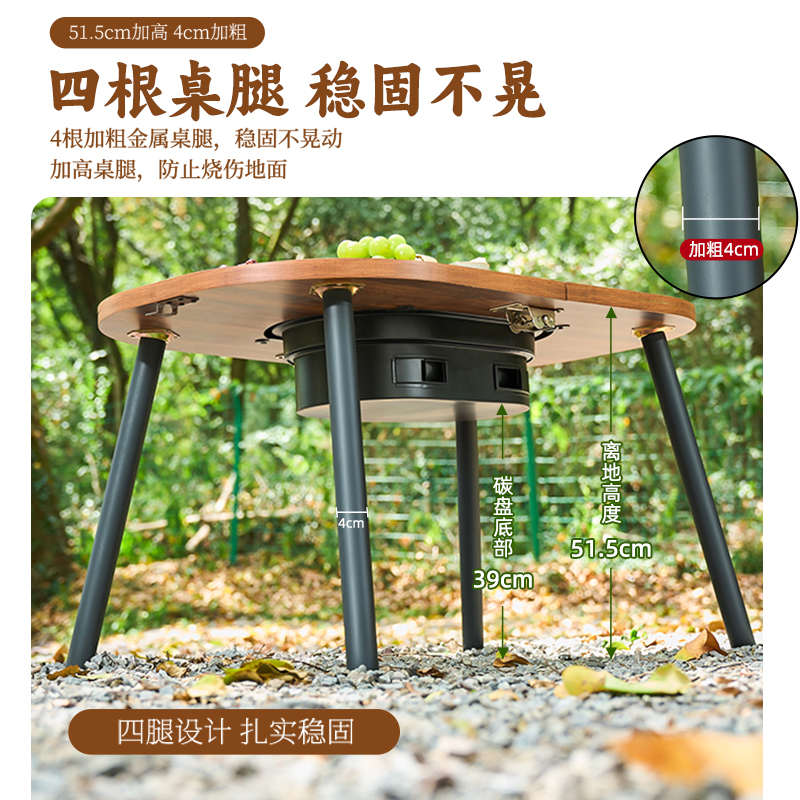 捷安玺烧烤桌烤火炉套装户外便携折叠家用室内庭院阳台围炉煮茶桌