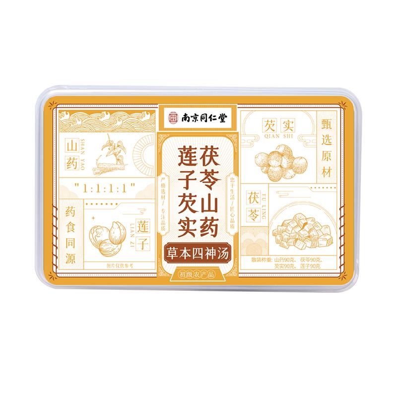 四神汤芡实茯苓山药莲子新小儿童养胃健脾祛四物汤湿材料伏湿茶包