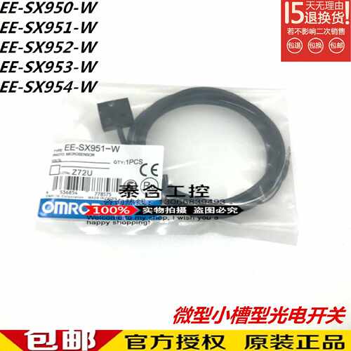 议价原装微型小槽型EE-SX950P-W/951P/952P/953P/954-R限位传感器