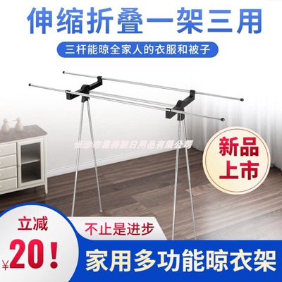 易得架伸缩家用多功能晾衣架落地折叠阳台室外晾衣晒被子收纳神器