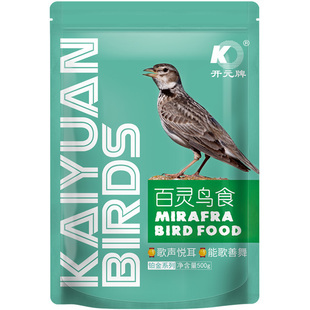 开元牌百灵鸟食饲料百灵鸟专用饲料文鸟食料鸟食靓羽助毛500g