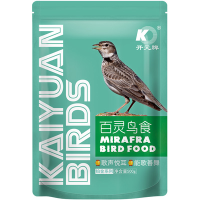 开元提性百灵专用饲料靓羽助鸟食