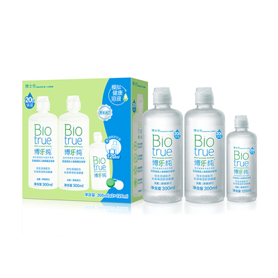 博士伦隐形眼镜护理液300*2+120ml博乐纯清透大小瓶装美瞳液正品