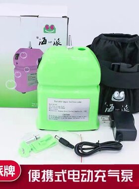 气球电动打气筒 73005 cd508 608 607 长条打气筒 双套打气筒海派