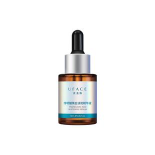 UFACE/优斐斯传明酸焕白淡斑精华液 美白淡化色斑黑色素10ml