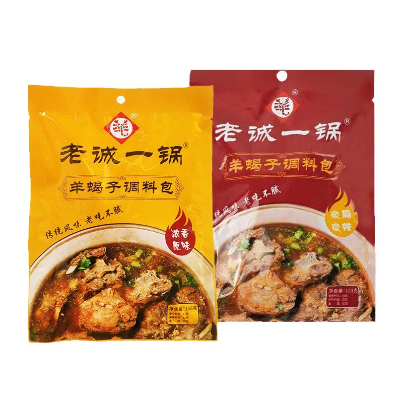 羊蝎子调味料调料包火锅底料调料