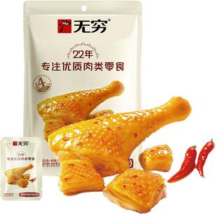 无穷爱辣鸡米小零食办公室休闲食品宿舍卤味熟食网红小吃女生