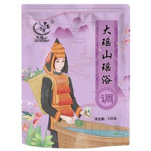 大瑶山瑶浴-调 瑶族药浴女士瑶浴粉泡澡药浴包官方旗舰店泡浴药包