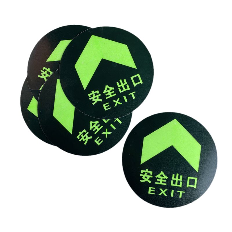 圆形安全出口地贴通道消防指示贴墙贴夜光荧光贴自发光标识牌箭头