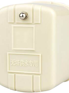 压力罐水泵家用全自动开关控制器