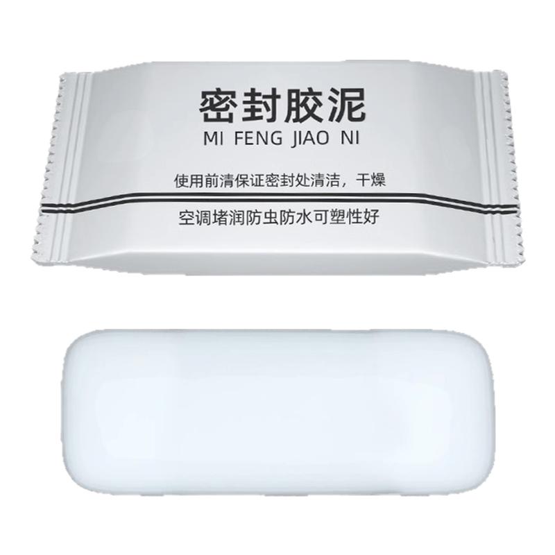 空调洞孔口密封胶泥防下水管道