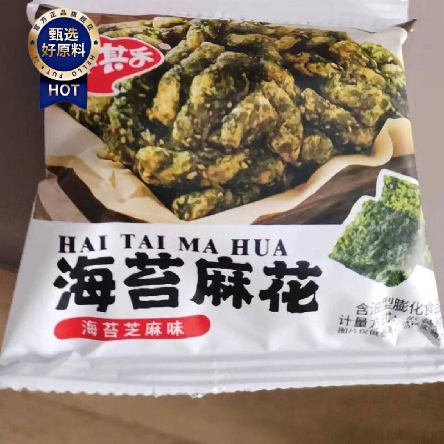 卡其乐海苔花椒小麻花锅巴零食大礼包袋装学校休闲食品网红小零食